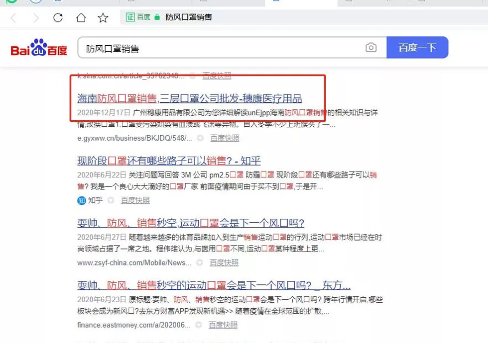 【教程】广州穗康医疗用品有限公司【怎么做?】.webp.jpg