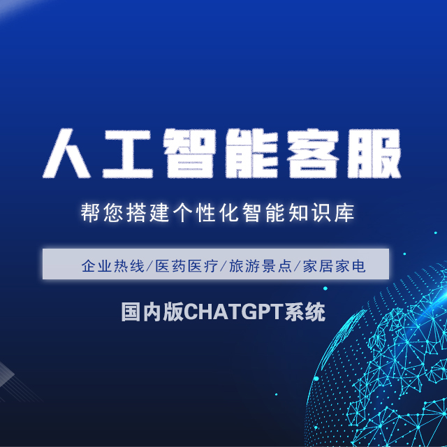【下载】ChatGPT系统-八秒AI-智能客服系统【哪家好?】