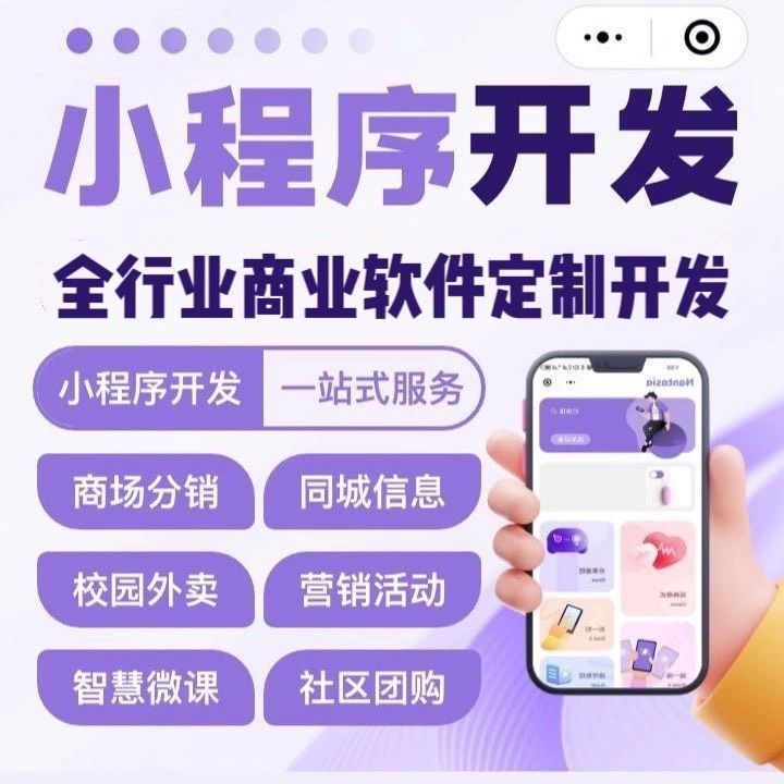 中山【方法】面诊软件系统开发：2025年趋势分析与浩广网络深度解析【怎么样?】